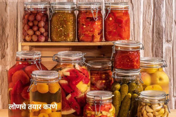 लोणचे तयार करणे
