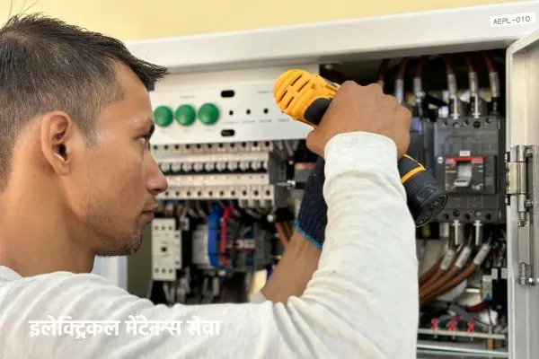 इलेक्ट्रिकल मेंटेनन्स सेवा