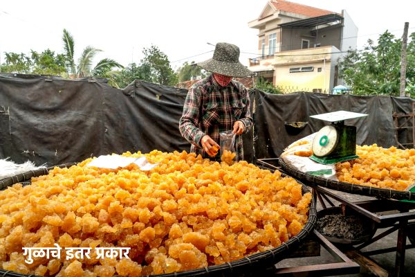 गुळाचे इतर प्रकार