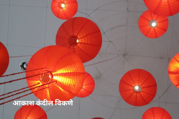 आकाश कंदील विकणे